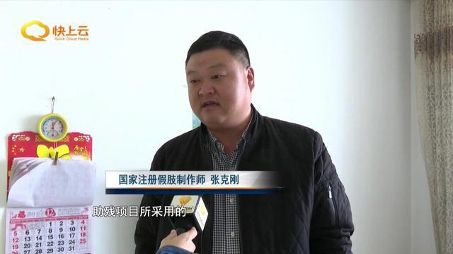 困难残疾人免费假肢配置后续服务有保障(图14)